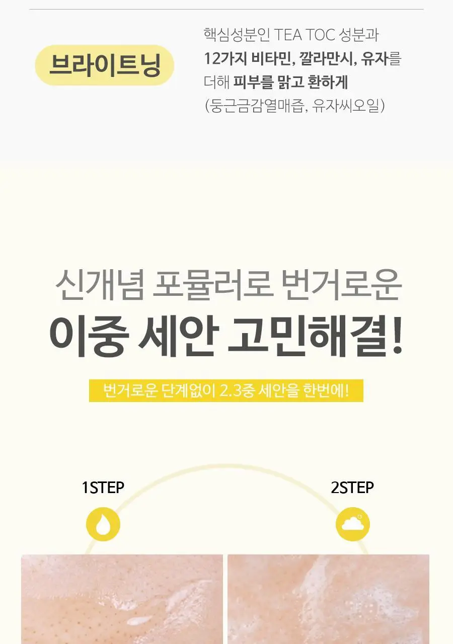 [여행용55g, 쇼핑백 증정] 맥스클리닉 퓨리티톡 브라이트닝 오일폼 110g 상세페이지 5